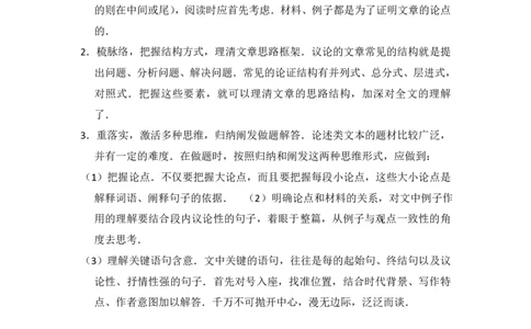 2016年高考语文试卷（新课标Ⅰ卷）（解析卷）_语文历年高考真题_新&middot;PDF版2008-2025&middot;高考语文真题_语文（按试卷类型分类）2008-2025_全国卷&middot;语文（2008-2025）