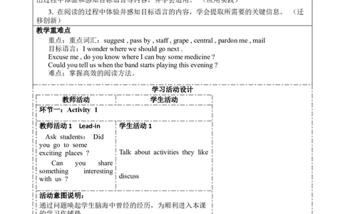 sectionA(3a-4c)大单元教学+课时设计Unit3Couldyoupleasetellmewheretherestroomsare_初中英语新版_最新人教版英语九年级全册_新更新初中英语9全_01课件+教案