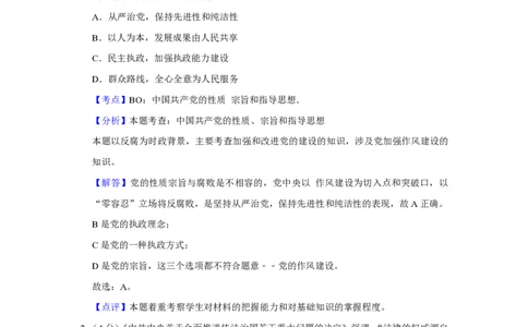 2015年高考政治试卷（天津）（解析卷）_政治历年高考真题_新&middot;PDF版2008-2025&middot;高考政治真题_政治（按省份分类）2008-2025_2008-2024&middot;（天津）政治高考真题