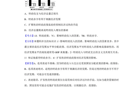 2015年高考政治试卷（天津）（解析卷）_政治历年高考真题_新&middot;PDF版2008-2025&middot;高考政治真题_政治（按省份分类）2008-2025_2008-2024&middot;（天津）政治高考真题