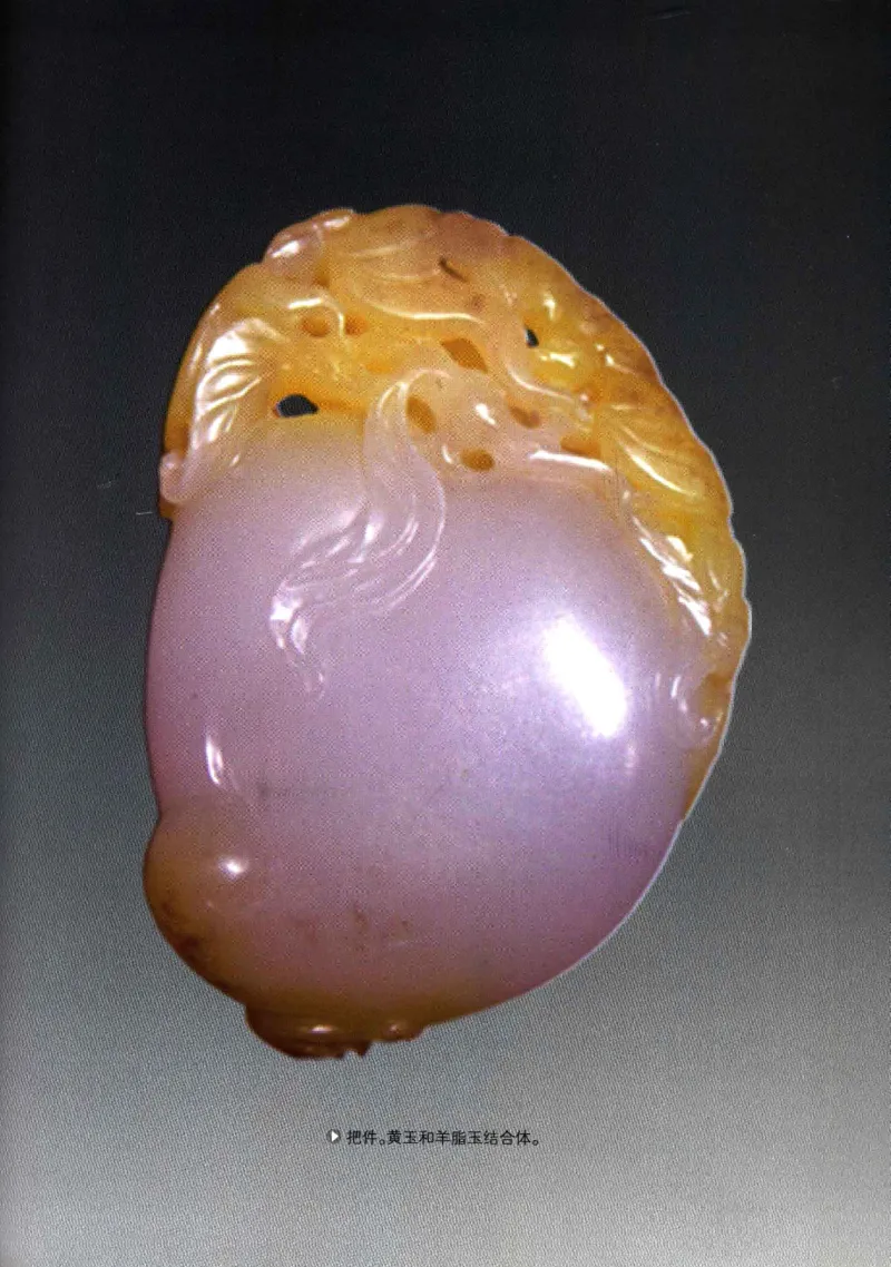 玩赏和田玉__X018-玉石珠宝鉴定教程最新合集_7、和田玉鉴定专题全套课程_和田玉电子书