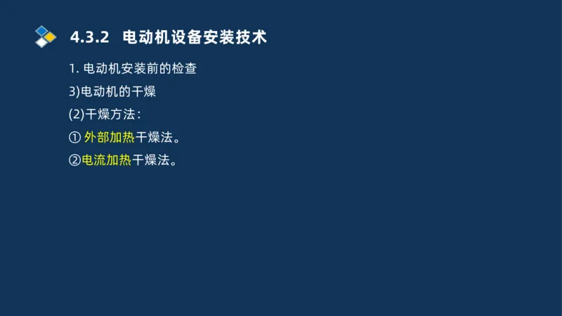 005-2025一建机电冲刺电气装置安装技术_2026年一级建造师_2026年一建机电_2025年一建机电SVIP_04-冲刺串讲✿考点强化✿小灶集训_32-机电《冲刺串讲班》刘忠海SMR_讲义