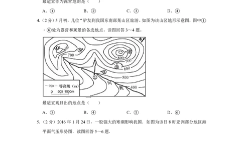 2016年高考地理试卷（江苏）（空白卷）_地理历年高考真题_新&middot;PDF版2008-2025&middot;高考地理真题_地理（按试卷类型分类）2008-2025_自主命题卷&middot;地理（2008-2025）