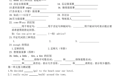 08.八年级上1-10单元总复习学案_初中英语新版_最新人教版英语八年级上册_老版（含有参考价值）_06复习+知识梳理+工作计划总结人教版初中英语八上（多版本）易提分旗舰店