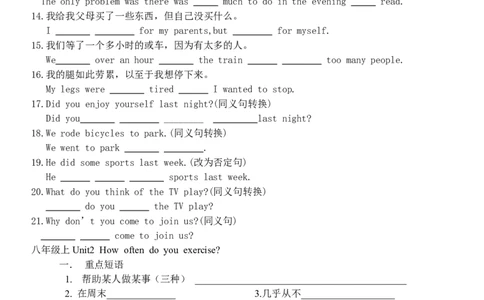 08.八年级上1-10单元总复习学案_初中英语新版_最新人教版英语八年级上册_老版（含有参考价值）_06复习+知识梳理+工作计划总结人教版初中英语八上（多版本）易提分旗舰店