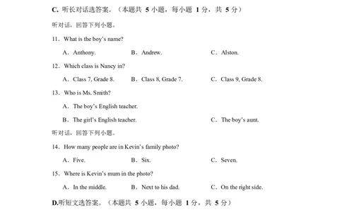 2025-2026学年七年级英语上学期开学摸底卷人教版（2024）2025-2026学年七年级英语上学期开学摸底卷人教版（2024）原卷_初中英语新版_最新人教版英语七年级上册_七上练习试卷_入学考试