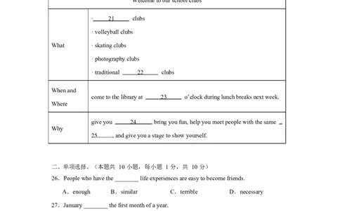 2025-2026学年七年级英语上学期开学摸底卷人教版（2024）2025-2026学年七年级英语上学期开学摸底卷人教版（2024）原卷_初中英语新版_最新人教版英语七年级上册_七上练习试卷_入学考试