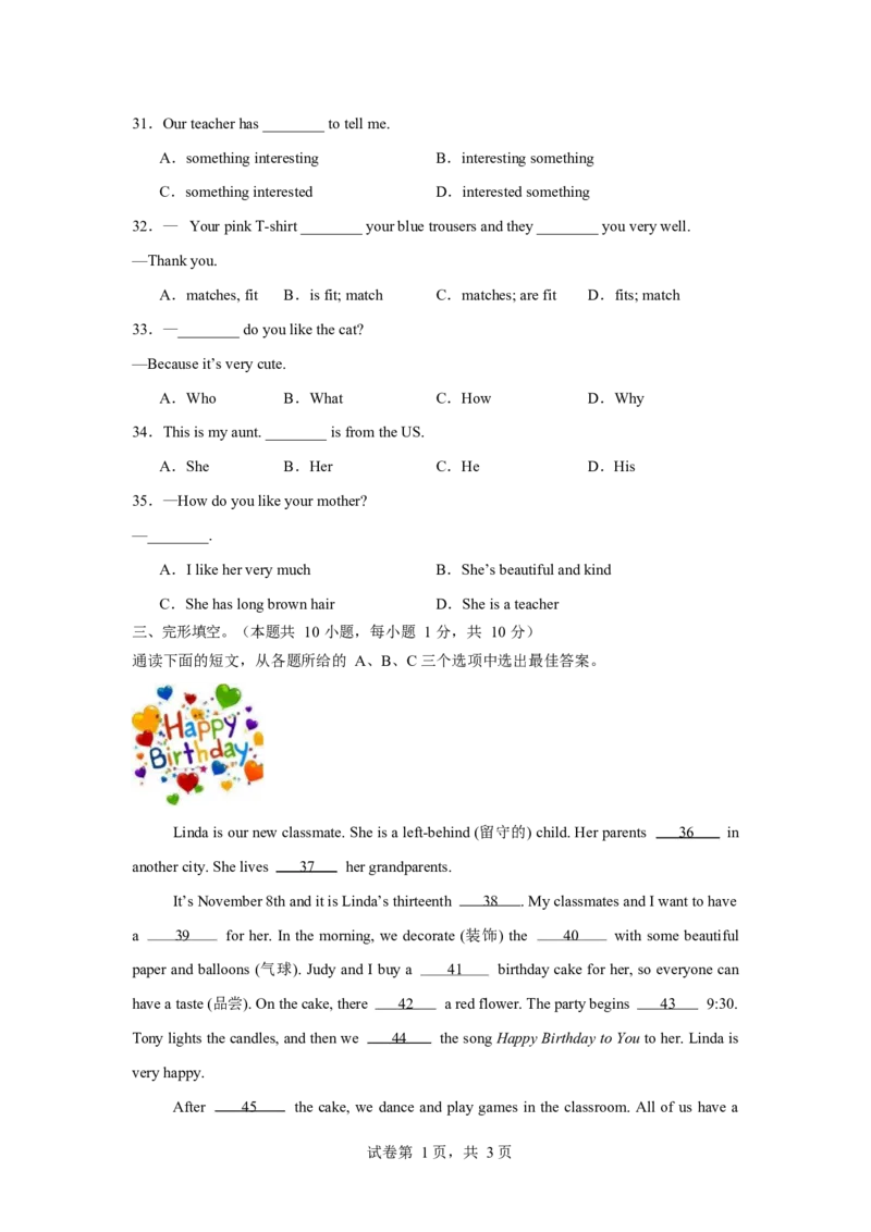 2025-2026学年七年级英语上学期开学摸底卷人教版（2024）2025-2026学年七年级英语上学期开学摸底卷人教版（2024）原卷_初中英语新版_最新人教版英语七年级上册_七上练习试卷_入学考试