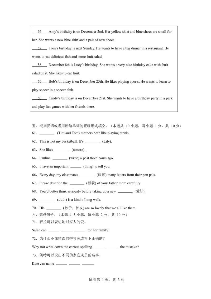 2025-2026学年七年级英语上学期开学摸底卷人教版（2024）2025-2026学年七年级英语上学期开学摸底卷人教版（2024）原卷_初中英语新版_最新人教版英语七年级上册_七上练习试卷_入学考试