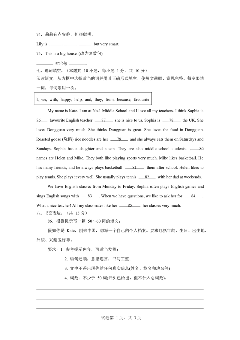 2025-2026学年七年级英语上学期开学摸底卷人教版（2024）2025-2026学年七年级英语上学期开学摸底卷人教版（2024）原卷_初中英语新版_最新人教版英语七年级上册_七上练习试卷_入学考试