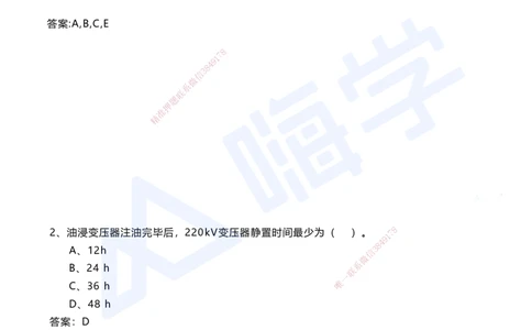 07.2025马涛-选择专攻-选择专攻3.2-第七章四电工程&mdash;&mdash;7.1电力工程_2026年一级建造师_2026年一建铁路_2025年一建铁路SVIP_02-基础精讲✿高端面授✿深度强化_讲义