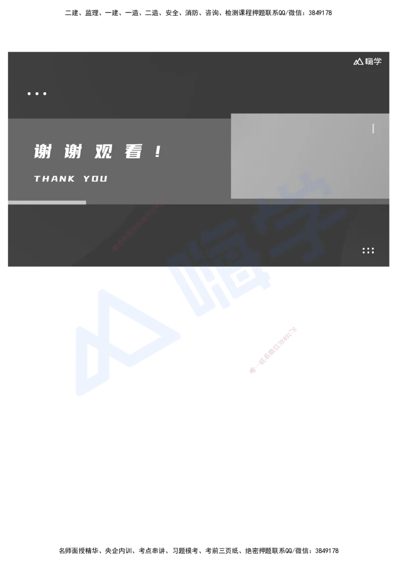 07.2025马涛-选择专攻-选择专攻3.2-第七章四电工程&mdash;&mdash;7.1电力工程_2026年一级建造师_2026年一建铁路_2025年一建铁路SVIP_02-基础精讲✿高端面授✿深度强化_讲义
