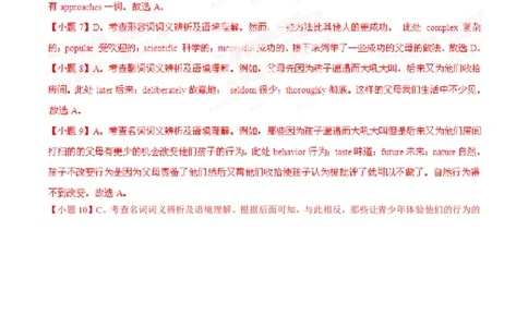 2014年高考英语试卷（广东）（解析卷）_英语历年高考真题_新&middot;PDF版2008-2025&middot;高考英语真题_英语（按省份分类）2008-2025_2008-2025&middot;（广东）英语高考真题