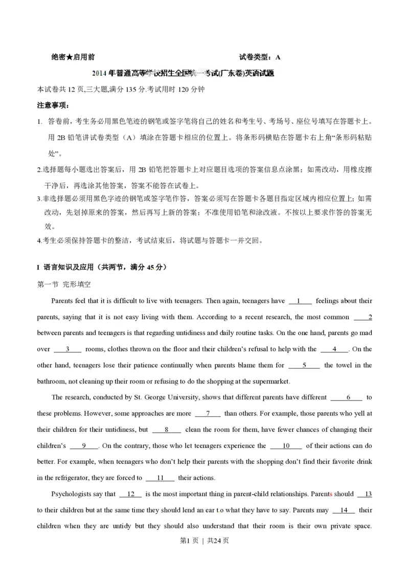 2014年高考英语试卷（广东）（解析卷）_英语历年高考真题_新&middot;PDF版2008-2025&middot;高考英语真题_英语（按省份分类）2008-2025_2008-2025&middot;（广东）英语高考真题