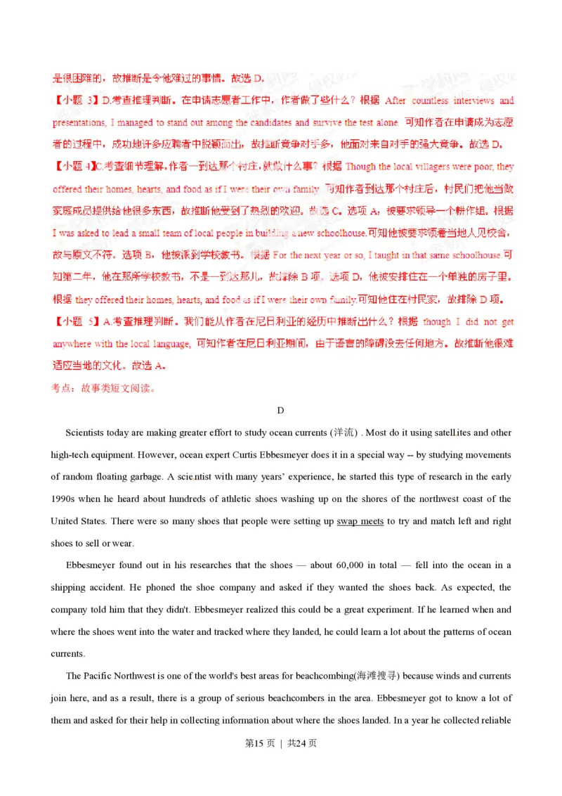 2014年高考英语试卷（广东）（解析卷）_英语历年高考真题_新&middot;PDF版2008-2025&middot;高考英语真题_英语（按省份分类）2008-2025_2008-2025&middot;（广东）英语高考真题