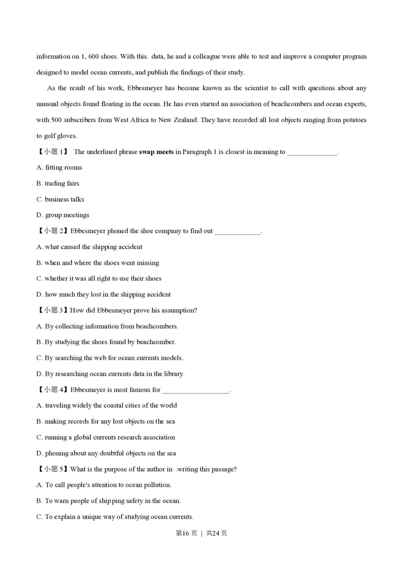 2014年高考英语试卷（广东）（解析卷）_英语历年高考真题_新&middot;PDF版2008-2025&middot;高考英语真题_英语（按省份分类）2008-2025_2008-2025&middot;（广东）英语高考真题