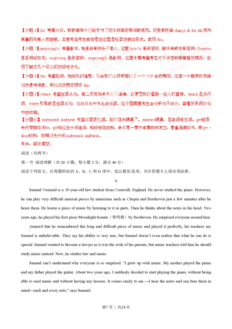 2014年高考英语试卷（广东）（解析卷）_英语历年高考真题_新&middot;PDF版2008-2025&middot;高考英语真题_英语（按省份分类）2008-2025_2008-2025&middot;（广东）英语高考真题