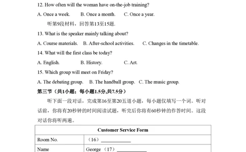 2016年高考英语试卷（北京）（空白卷）_英语历年高考真题_新&middot;PDF版2008-2025&middot;高考英语真题_英语（按省份分类）2008-2025_2008-2025&middot;（北京）英语高考真题