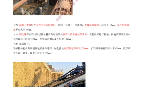 07.32-第5章-5.4、5.5-明挖隧道施工、隧道辅助坑道施工_2026年一级建造师_2026年一建铁路_2025年一建铁路SVIP_02-基础精讲✿高端面授✿深度强化_11-铁路《天一精讲班》陈士甲KL