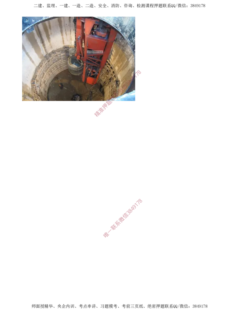 07.32-第5章-5.4、5.5-明挖隧道施工、隧道辅助坑道施工_2026年一级建造师_2026年一建铁路_2025年一建铁路SVIP_02-基础精讲✿高端面授✿深度强化_11-铁路《天一精讲班》陈士甲KL