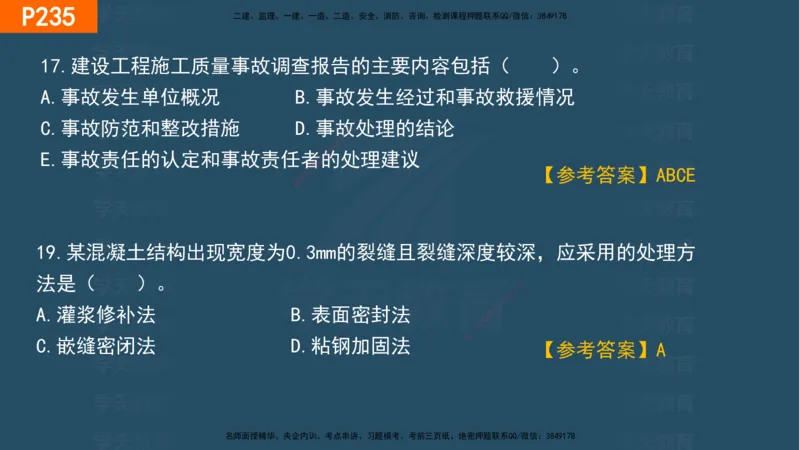 07.2025年一建《管理》直播带学--第5章和第6章彩色观看版_2026年一级建造师_2026年一建管理_2025年一建管理SVIP_02-基础精讲✿高端面授✿深度强化_34-管理《直播带学班》陈晨XT
