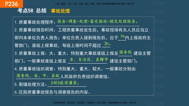 07.2025年一建《管理》直播带学--第5章和第6章彩色观看版_2026年一级建造师_2026年一建管理_2025年一建管理SVIP_02-基础精讲✿高端面授✿深度强化_34-管理《直播带学班》陈晨XT