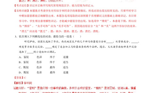 2015年高考语文试卷（湖北）（解析卷）_语文历年高考真题_新&middot;PDF版2008-2025&middot;高考语文真题_语文（按年份分类）2008-2025_2015&middot;语文高考真题