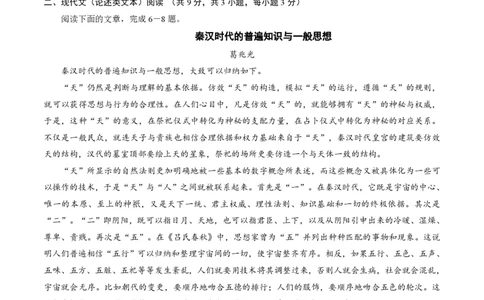 2015年高考语文试卷（湖北）（解析卷）_语文历年高考真题_新&middot;PDF版2008-2025&middot;高考语文真题_语文（按年份分类）2008-2025_2015&middot;语文高考真题