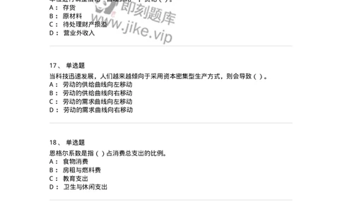 1602-2025年军队文职人员招聘《审计学》模拟预测1-137377_军队文职(1)_01.军队文职真题-专业课_（全）版本一（历年真题+章节练习+模拟题）_审计学(军队文职)_预测模拟_纯题目