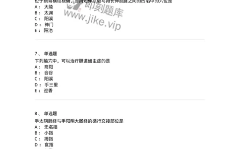 11524-手阳明大肠经、腧穴-174955_军队文职(1)_01.军队文职真题-专业课_（全）版本一（历年真题+章节练习+模拟题）_中医学(军队文职)_章节练习_纯题目