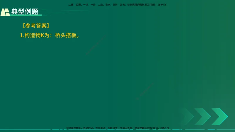 25年一建《公路实务》大V精讲第3章（46~64节）在线版_2026年一级建造师_2026年一建公路_2025年一建公路SVIP_02-基础精讲✿高端面授✿深度强化_22-公路《强化精讲班》刘军刚YL