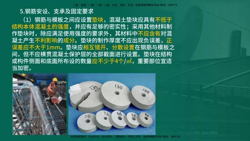 25年一建《公路实务》大V精讲第3章（46~64节）在线版_2026年一级建造师_2026年一建公路_2025年一建公路SVIP_02-基础精讲✿高端面授✿深度强化_22-公路《强化精讲班》刘军刚YL