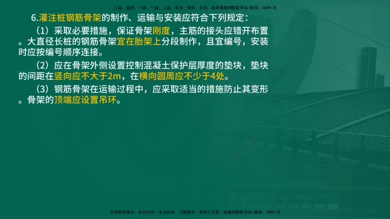 25年一建《公路实务》大V精讲第3章（46~64节）在线版_2026年一级建造师_2026年一建公路_2025年一建公路SVIP_02-基础精讲✿高端面授✿深度强化_22-公路《强化精讲班》刘军刚YL