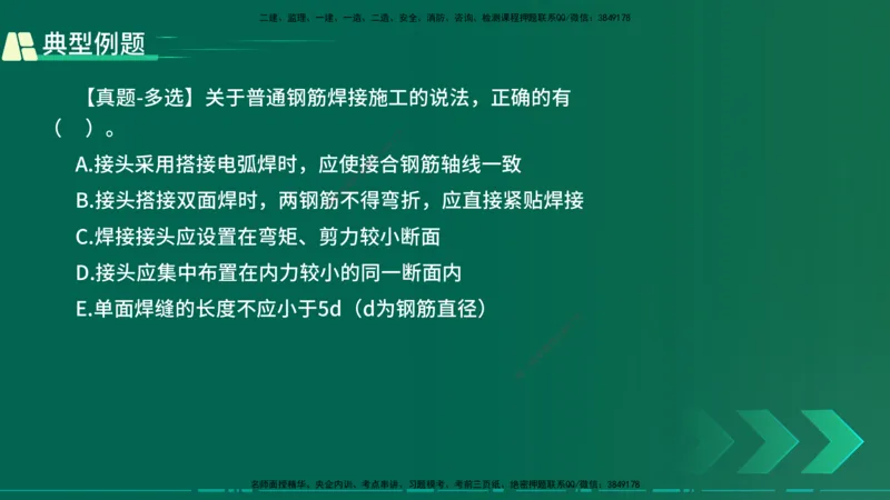 25年一建《公路实务》大V精讲第3章（46~64节）在线版_2026年一级建造师_2026年一建公路_2025年一建公路SVIP_02-基础精讲✿高端面授✿深度强化_22-公路《强化精讲班》刘军刚YL