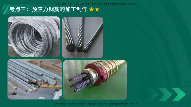 25年一建《公路实务》大V精讲第3章（46~64节）在线版_2026年一级建造师_2026年一建公路_2025年一建公路SVIP_02-基础精讲✿高端面授✿深度强化_22-公路《强化精讲班》刘军刚YL