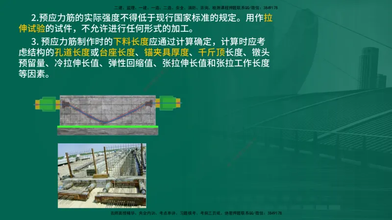 25年一建《公路实务》大V精讲第3章（46~64节）在线版_2026年一级建造师_2026年一建公路_2025年一建公路SVIP_02-基础精讲✿高端面授✿深度强化_22-公路《强化精讲班》刘军刚YL