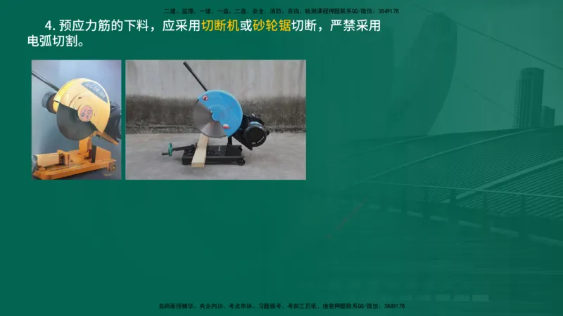 25年一建《公路实务》大V精讲第3章（46~64节）在线版_2026年一级建造师_2026年一建公路_2025年一建公路SVIP_02-基础精讲✿高端面授✿深度强化_22-公路《强化精讲班》刘军刚YL