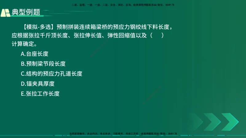 25年一建《公路实务》大V精讲第3章（46~64节）在线版_2026年一级建造师_2026年一建公路_2025年一建公路SVIP_02-基础精讲✿高端面授✿深度强化_22-公路《强化精讲班》刘军刚YL