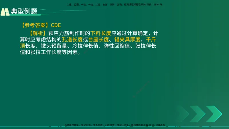 25年一建《公路实务》大V精讲第3章（46~64节）在线版_2026年一级建造师_2026年一建公路_2025年一建公路SVIP_02-基础精讲✿高端面授✿深度强化_22-公路《强化精讲班》刘军刚YL