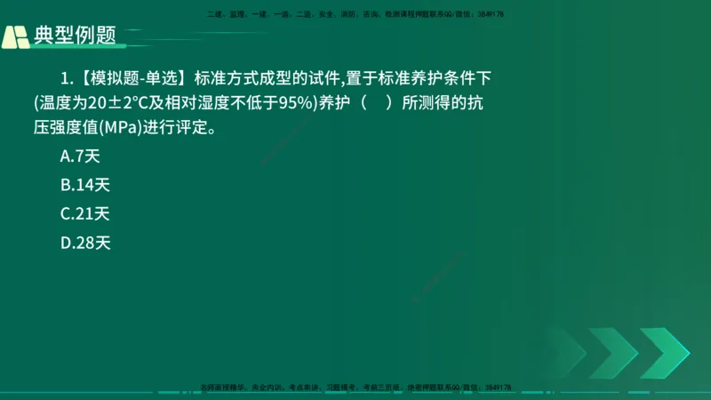 25年一建《公路实务》大V精讲第3章（46~64节）在线版_2026年一级建造师_2026年一建公路_2025年一建公路SVIP_02-基础精讲✿高端面授✿深度强化_22-公路《强化精讲班》刘军刚YL