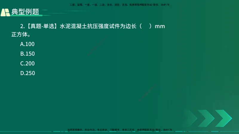 25年一建《公路实务》大V精讲第3章（46~64节）在线版_2026年一级建造师_2026年一建公路_2025年一建公路SVIP_02-基础精讲✿高端面授✿深度强化_22-公路《强化精讲班》刘军刚YL