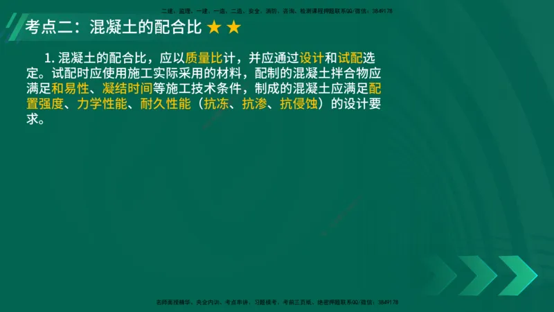 25年一建《公路实务》大V精讲第3章（46~64节）在线版_2026年一级建造师_2026年一建公路_2025年一建公路SVIP_02-基础精讲✿高端面授✿深度强化_22-公路《强化精讲班》刘军刚YL