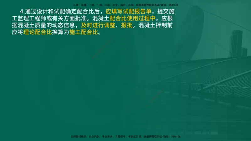 25年一建《公路实务》大V精讲第3章（46~64节）在线版_2026年一级建造师_2026年一建公路_2025年一建公路SVIP_02-基础精讲✿高端面授✿深度强化_22-公路《强化精讲班》刘军刚YL