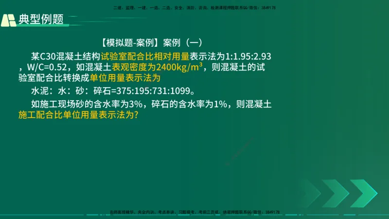 25年一建《公路实务》大V精讲第3章（46~64节）在线版_2026年一级建造师_2026年一建公路_2025年一建公路SVIP_02-基础精讲✿高端面授✿深度强化_22-公路《强化精讲班》刘军刚YL
