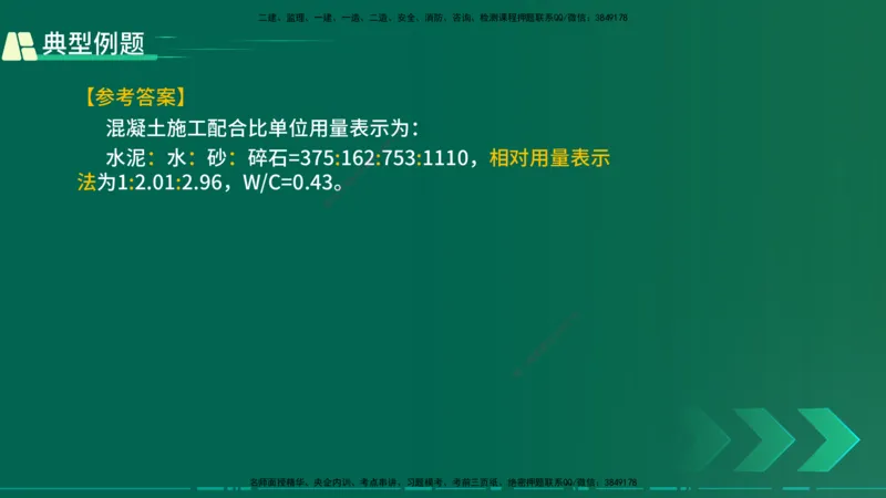 25年一建《公路实务》大V精讲第3章（46~64节）在线版_2026年一级建造师_2026年一建公路_2025年一建公路SVIP_02-基础精讲✿高端面授✿深度强化_22-公路《强化精讲班》刘军刚YL