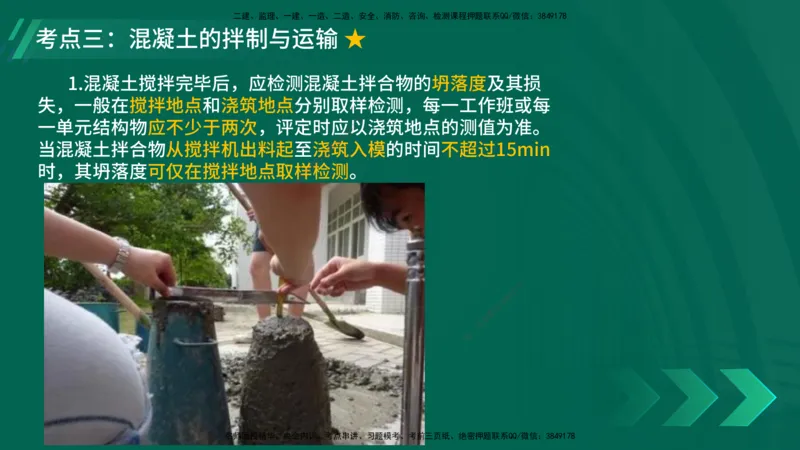 25年一建《公路实务》大V精讲第3章（46~64节）在线版_2026年一级建造师_2026年一建公路_2025年一建公路SVIP_02-基础精讲✿高端面授✿深度强化_22-公路《强化精讲班》刘军刚YL