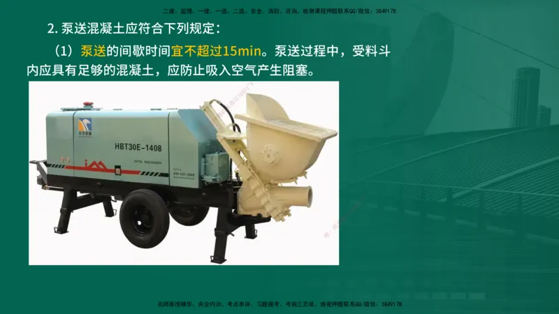 25年一建《公路实务》大V精讲第3章（46~64节）在线版_2026年一级建造师_2026年一建公路_2025年一建公路SVIP_02-基础精讲✿高端面授✿深度强化_22-公路《强化精讲班》刘军刚YL