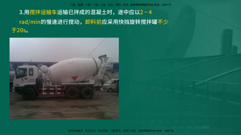 25年一建《公路实务》大V精讲第3章（46~64节）在线版_2026年一级建造师_2026年一建公路_2025年一建公路SVIP_02-基础精讲✿高端面授✿深度强化_22-公路《强化精讲班》刘军刚YL