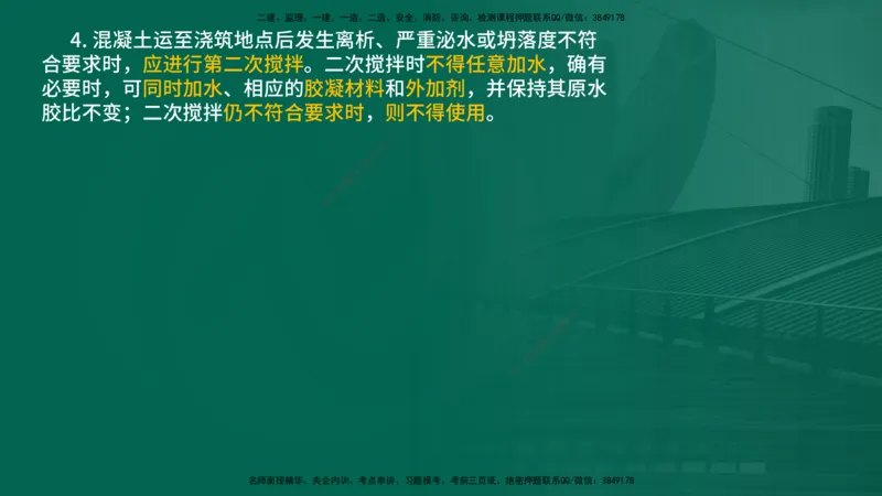 25年一建《公路实务》大V精讲第3章（46~64节）在线版_2026年一级建造师_2026年一建公路_2025年一建公路SVIP_02-基础精讲✿高端面授✿深度强化_22-公路《强化精讲班》刘军刚YL