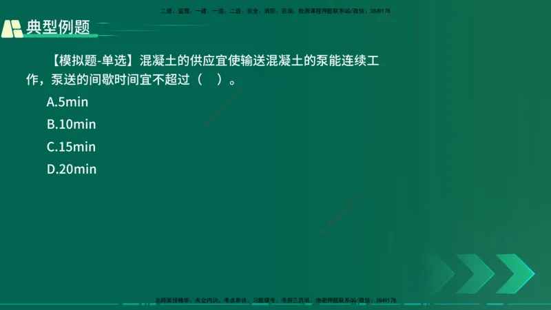 25年一建《公路实务》大V精讲第3章（46~64节）在线版_2026年一级建造师_2026年一建公路_2025年一建公路SVIP_02-基础精讲✿高端面授✿深度强化_22-公路《强化精讲班》刘军刚YL